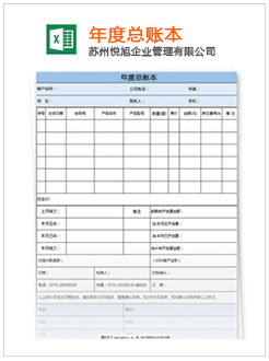 大悟记账报税